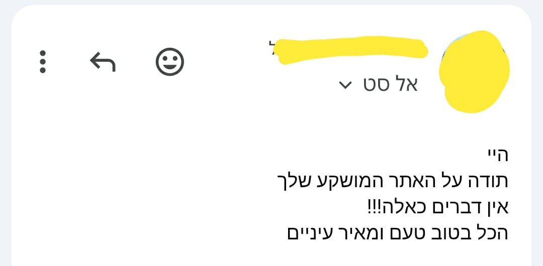 משוב לקוחה